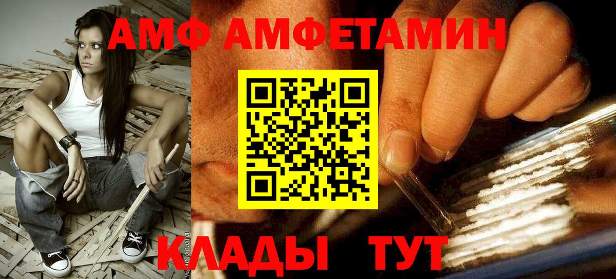 Сарапул  АМФЕТАМИН 97%  Вход с VPN 