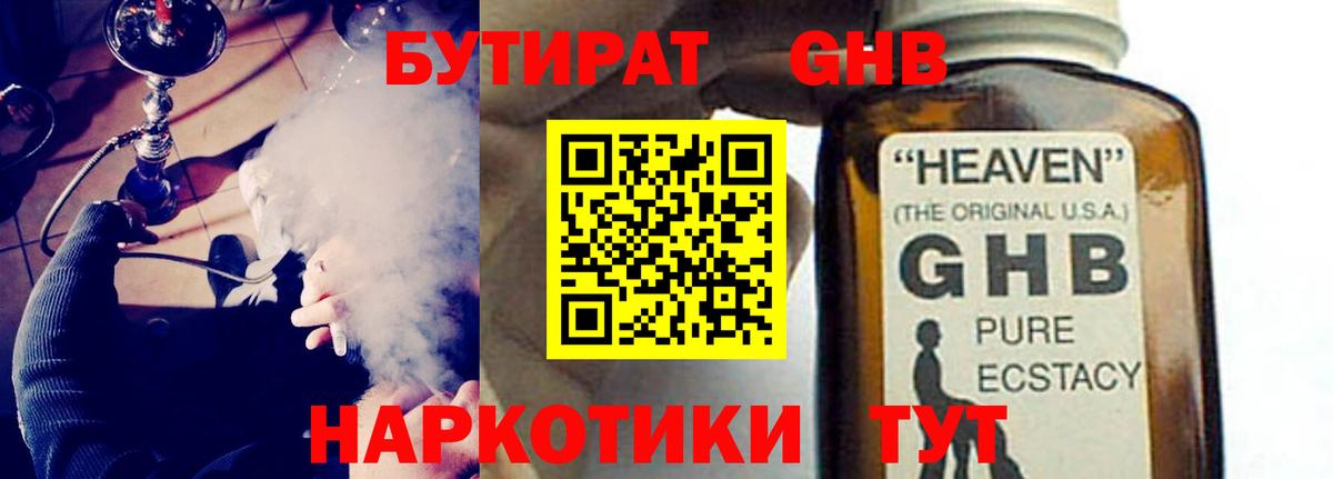 Сарапул  БУТИРАТ буратино  БУТИРАТ  Вход с VPN 