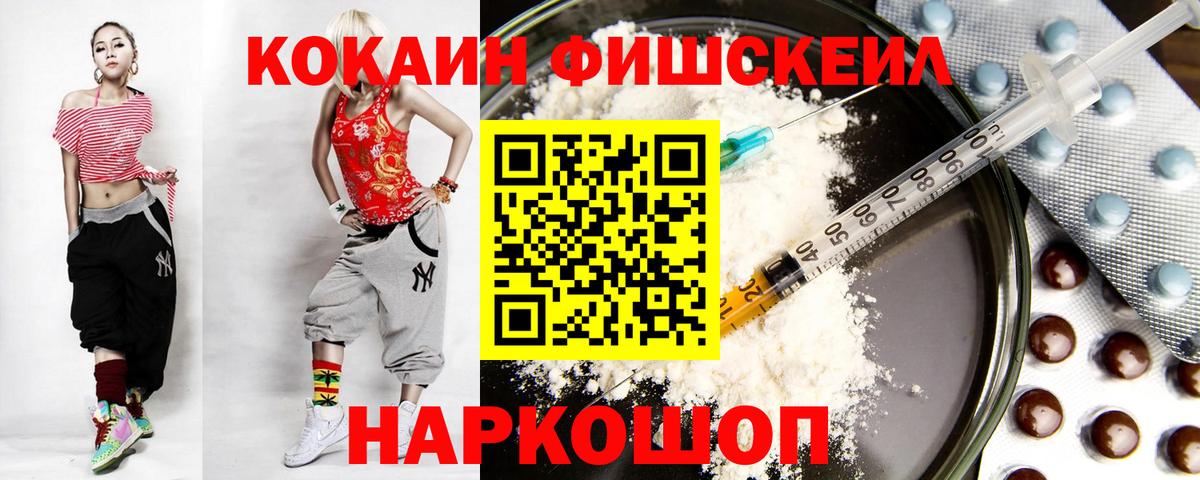 Сарапул  Кокаин Эквадор  КОКАИН  Вход с VPN  Cocaine VHQ 