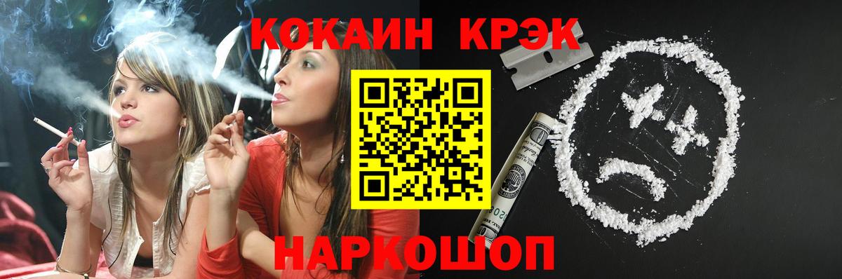 Cocaine FishScale Сарапул