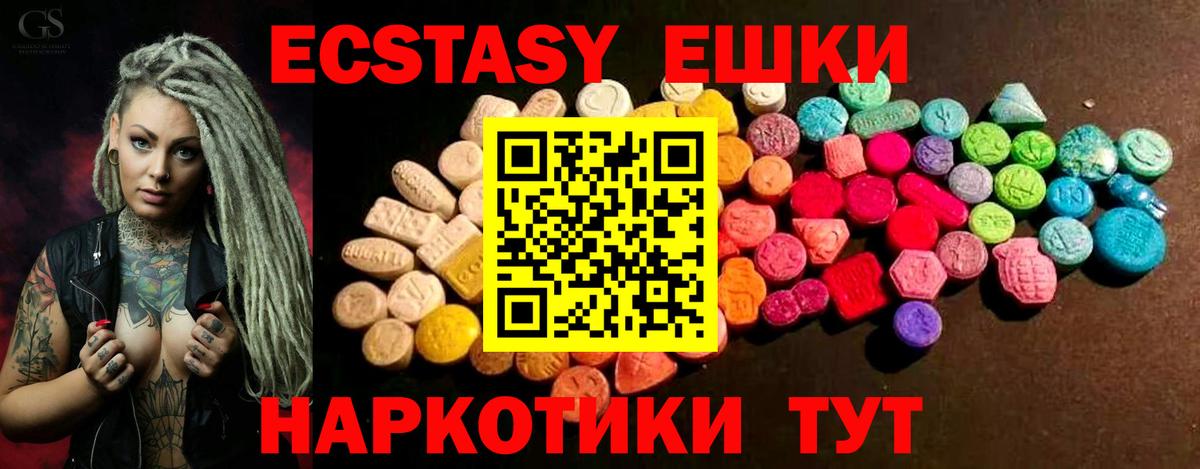 Сарапул  Экстази  Вход с VPN  Ecstasy Дубай 