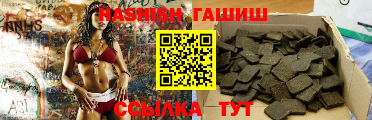 ГАШ гарик  Вход с VPN  Гашиш  Сарапул 