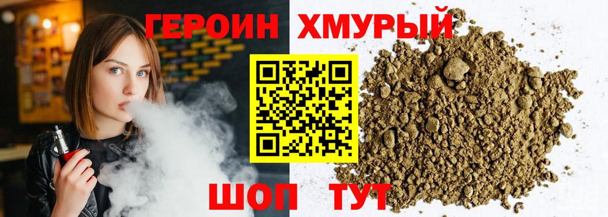 ГЕРОИН афганец Сарапул