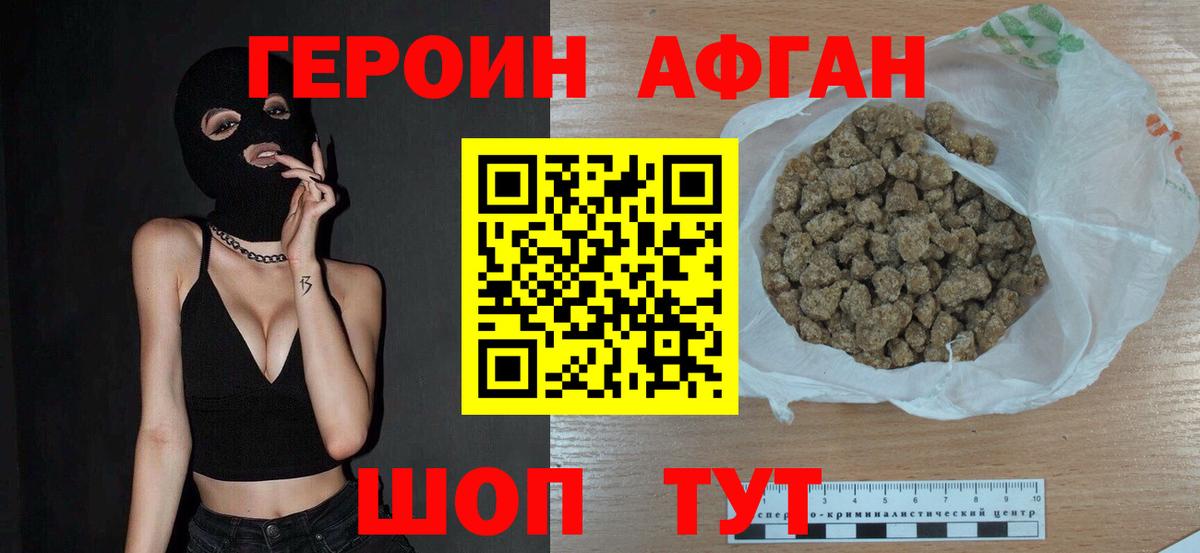 Героин  ГЕРОИН VHQ  Вход с VPN  Сарапул 