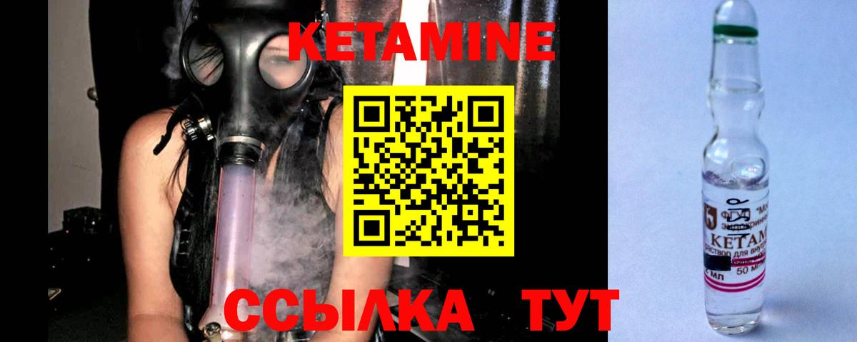 Кетамин VHQ  Вход с VPN  Сарапул 
