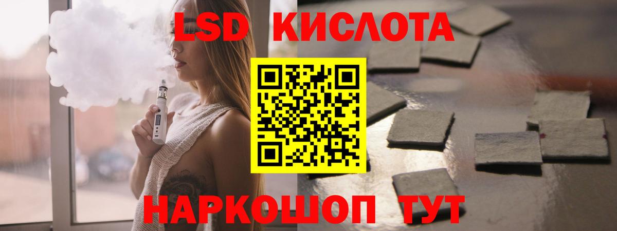 ЛСД экстази кислота  LSD-25 экстази кислота  Сарапул  Вход с VPN 
