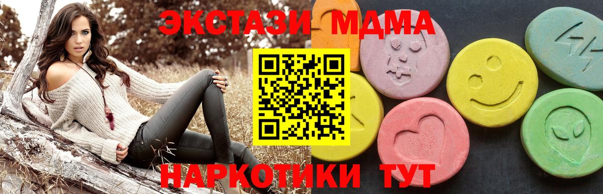 MDMA кристаллы  MDMA  MDMA crystal  Сарапул  Вход с VPN 