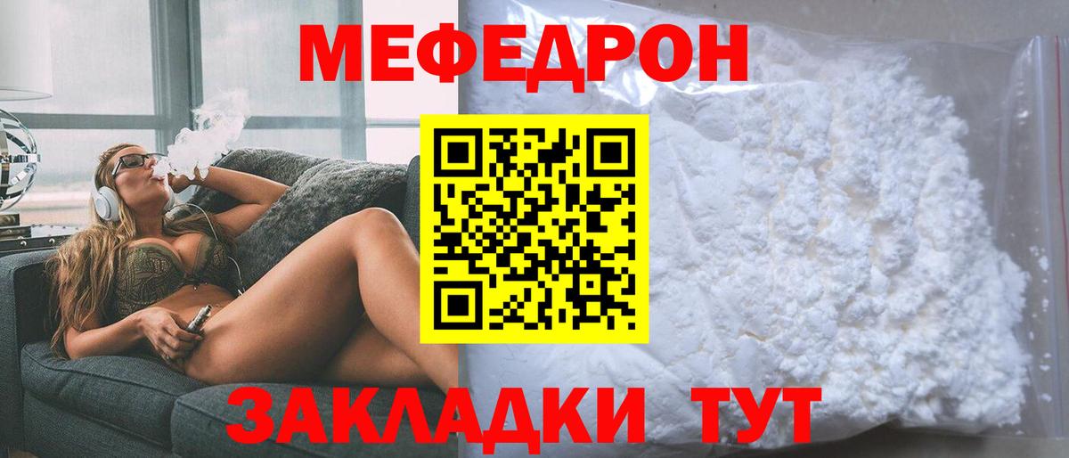 МЕФ  МЕФ mephedrone  Вход с VPN  МЕГА ТОР  Сарапул 
