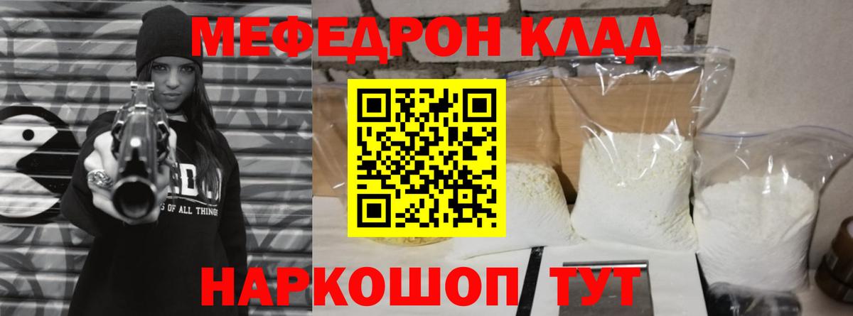 Меф кристаллы Сарапул