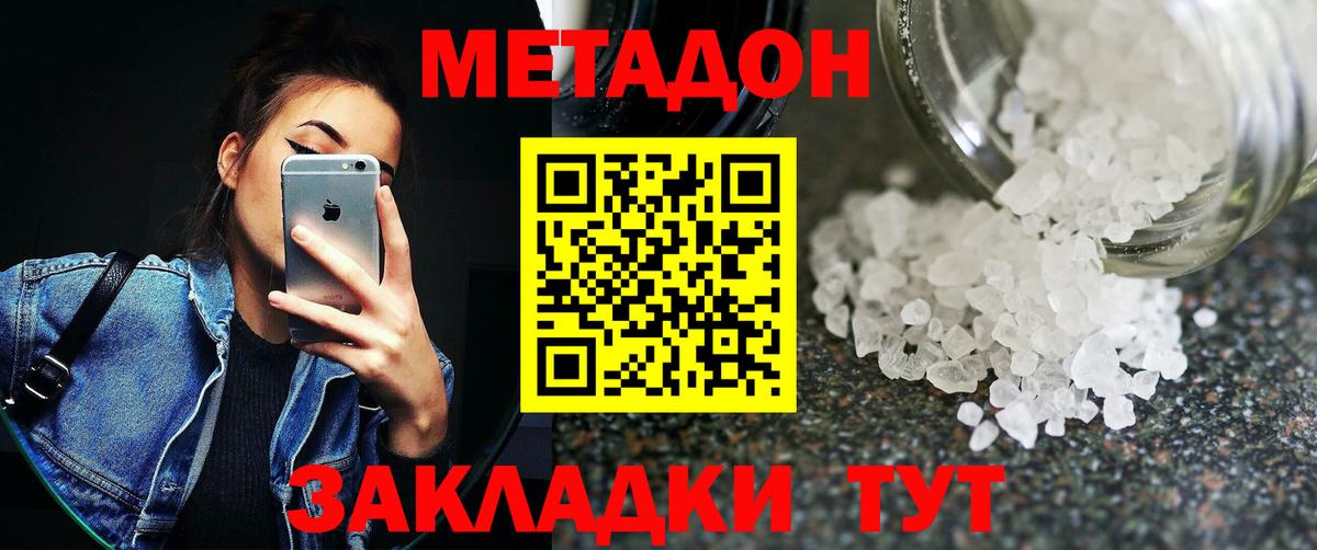 МЕТАДОН мёд  Вход с VPN  мега ТОР  Сарапул 
