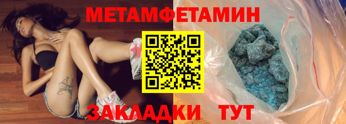 МЕТАМФЕТАМИН кристалл  Вход с VPN  Сарапул 
